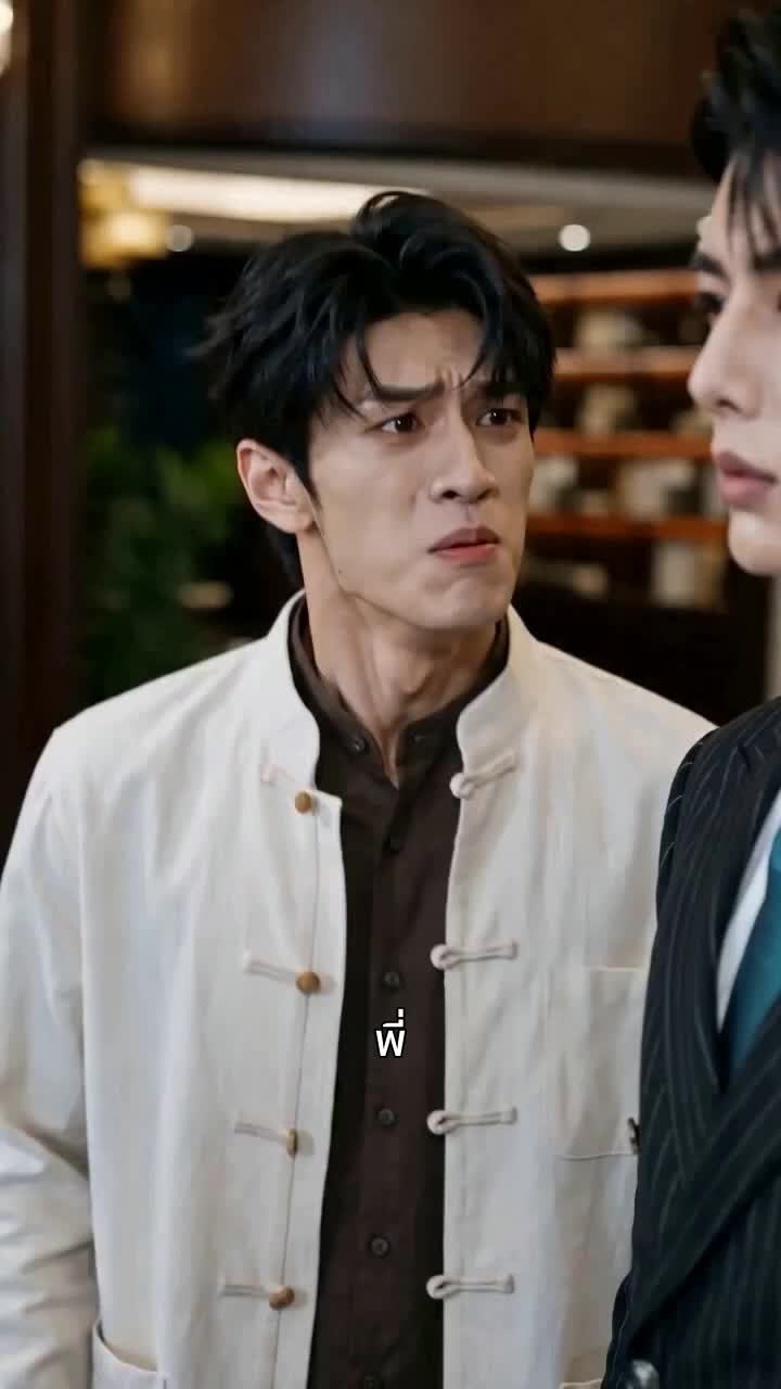 ตอนที่ 4